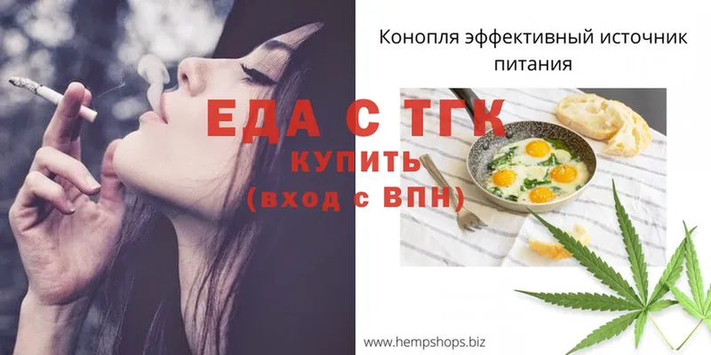 Еда ТГК марихуана  купить закладку  Чкаловск 